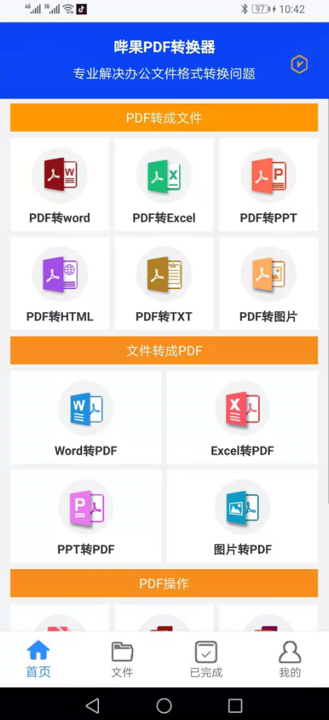 mobile-pdf-to-ppt-android-1.png